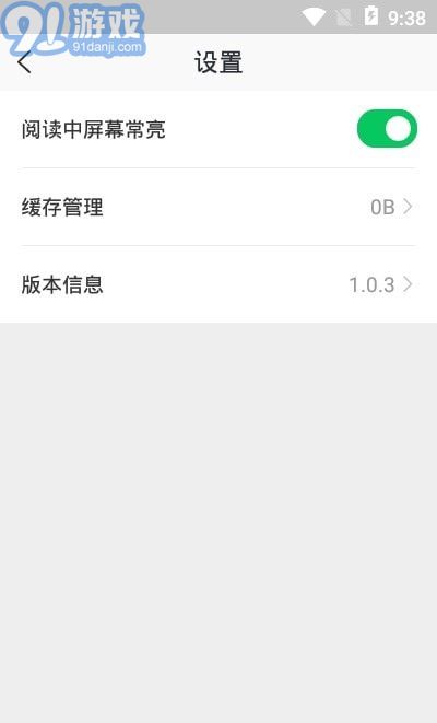 稻殼閱讀器3