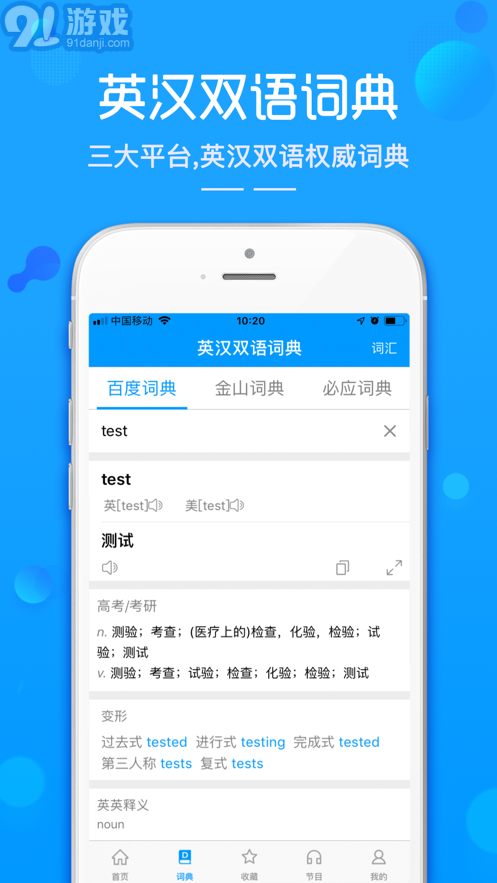 隨身譯安卓免費(fèi)版1