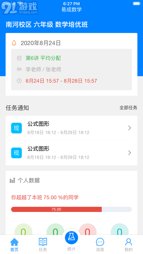 愛華課堂1
