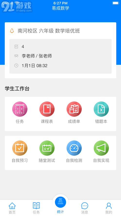 愛華課堂3