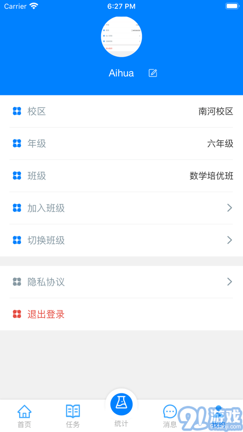 愛華課堂4