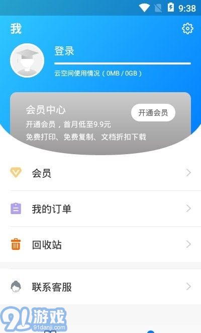 稻殼閱讀器1
