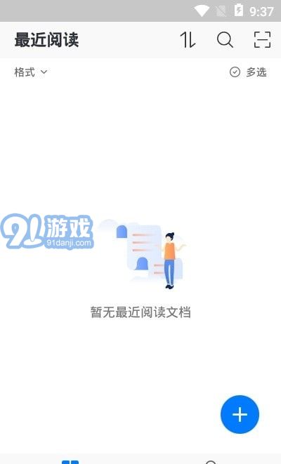 稻殼閱讀器2