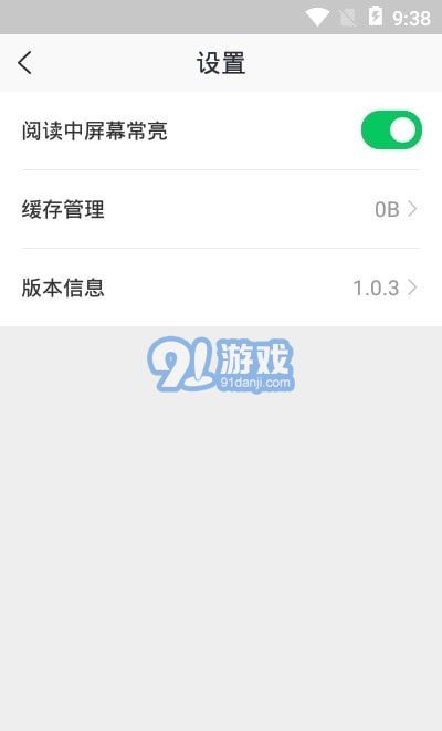 稻殼閱讀器3
