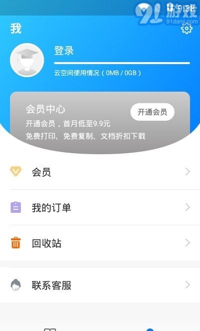 稻殼閱讀器1