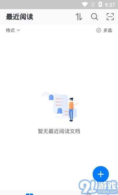 稻殼閱讀器2