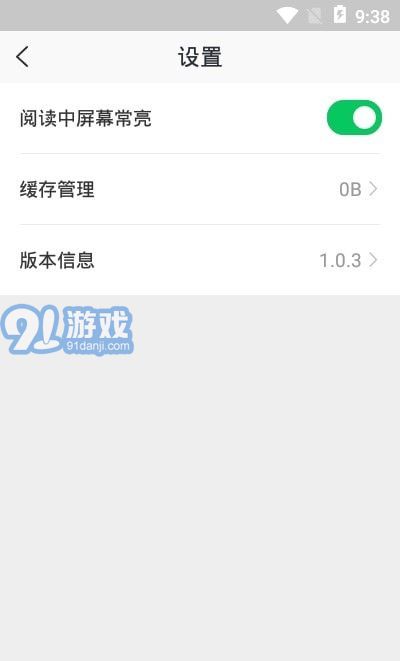 稻殼閱讀器3