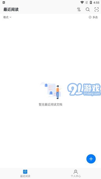 稻殼閱讀器hd大屏版1