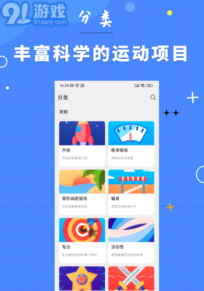 7分鐘健身1