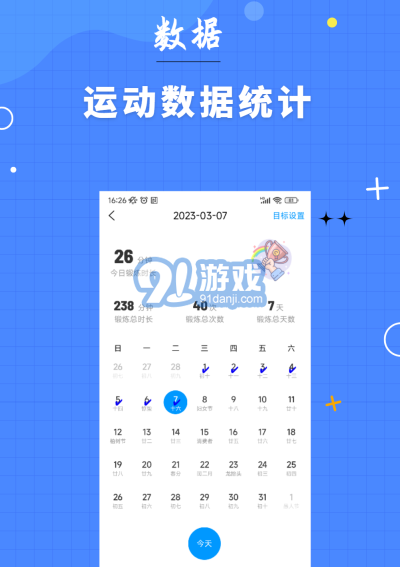 7分鐘健身3