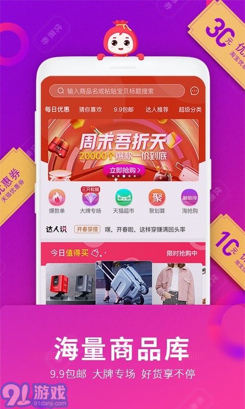 福袋生活1