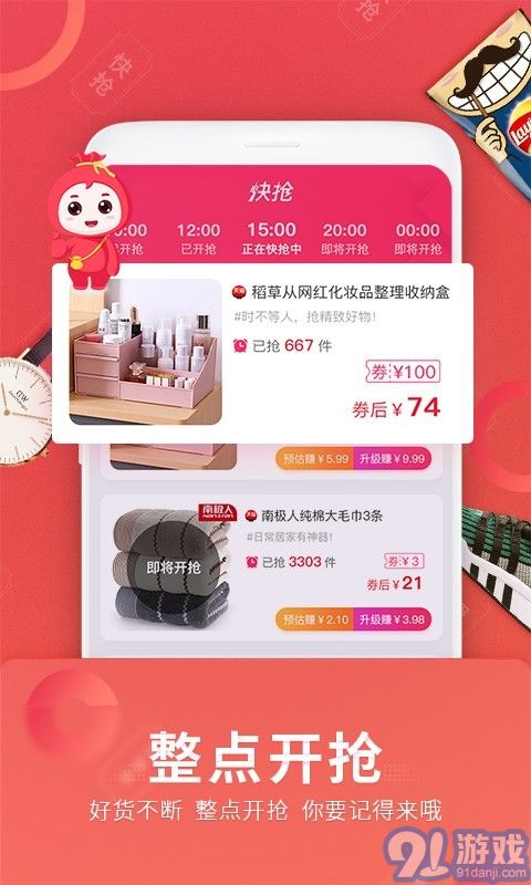 福袋生活2