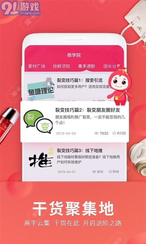 福袋生活4