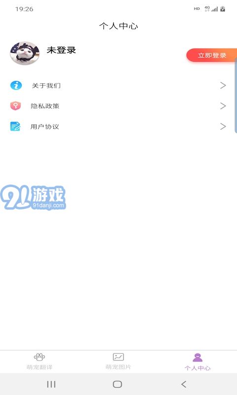 愛(ài)寵物翻譯1