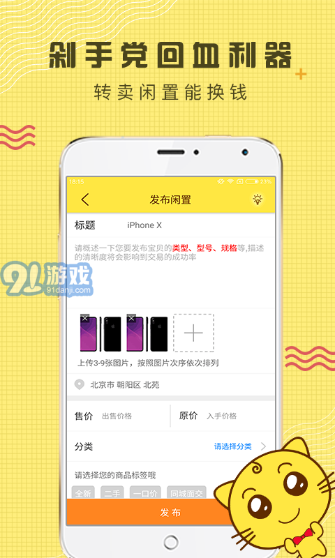 閑轉(zhuǎn)最新版1