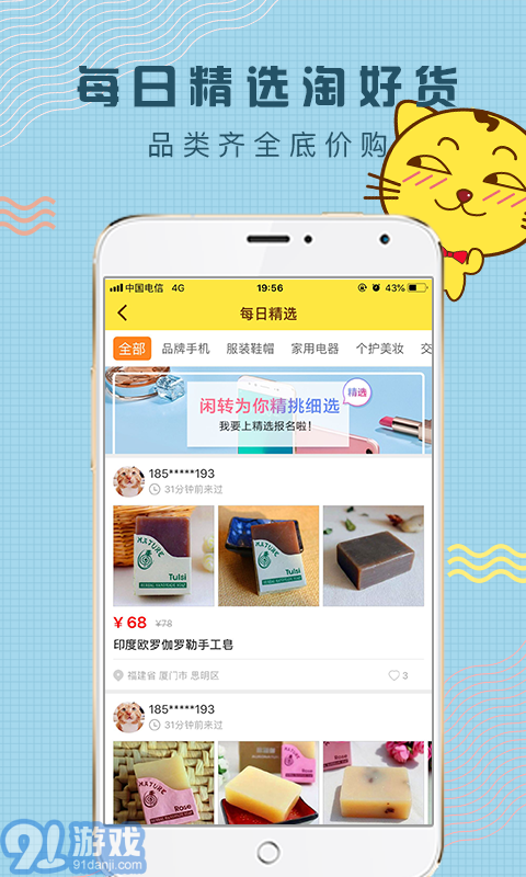 閑轉(zhuǎn)最新版3
