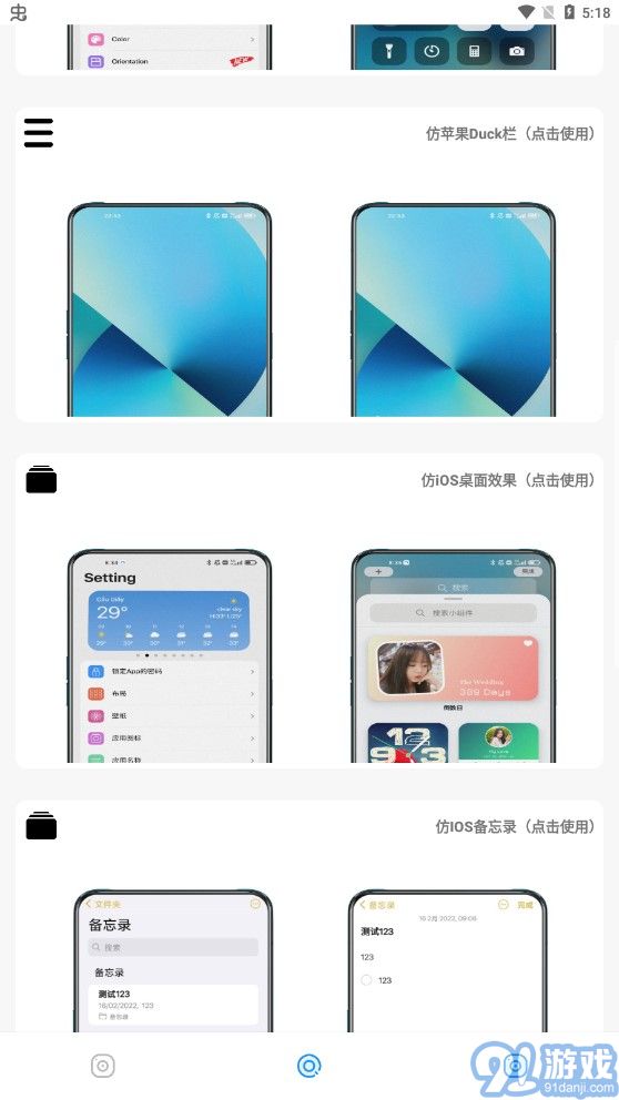 手机主题软件下载，手机主题软件下载免费-第3张图片-雷盾自助建站|ai文本生成,aigc软件站公司网站源码-天霸装饰