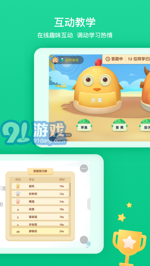 立知課堂機(jī)構(gòu)版2