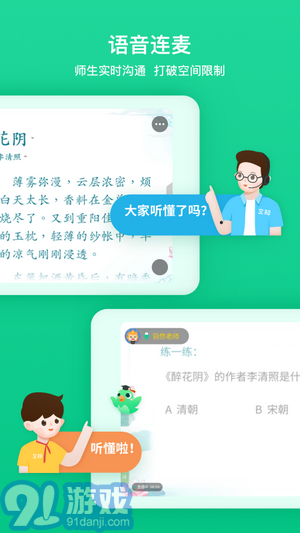立知課堂機(jī)構(gòu)版3