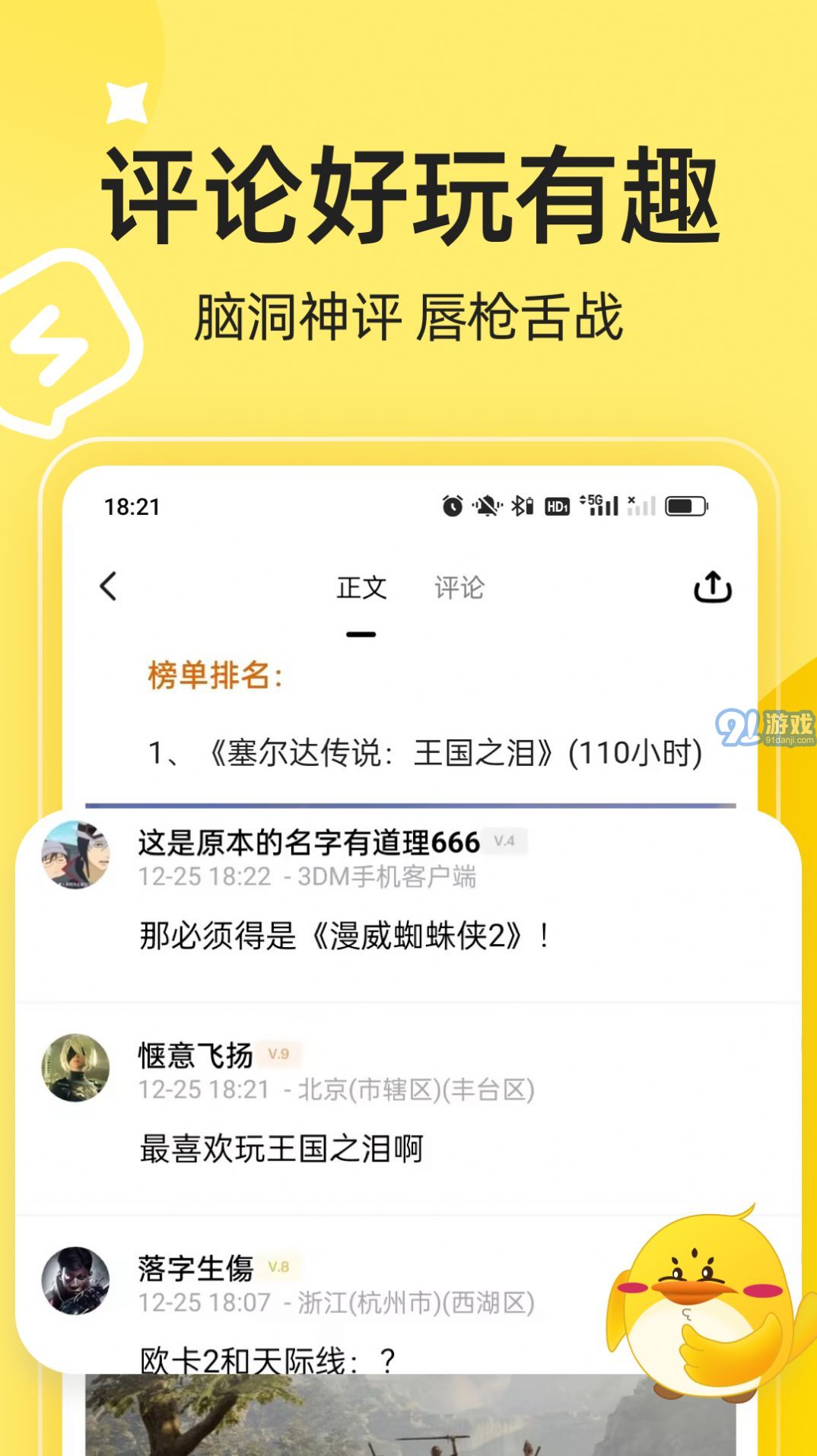 3DM游戲1