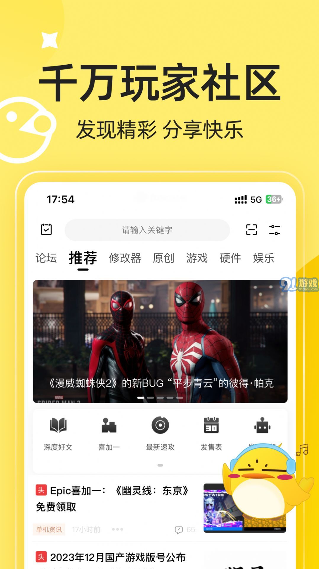 3DM游戲2