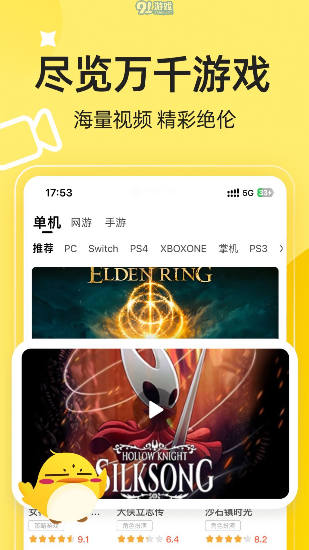 3DM游戲3