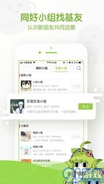 阿呆漫畫手機(jī)版1