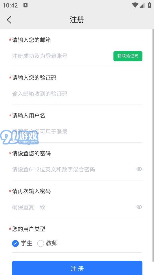 閩科職教app1