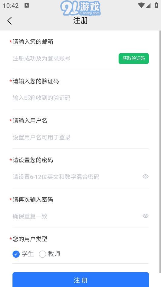閩科職教安卓版1
