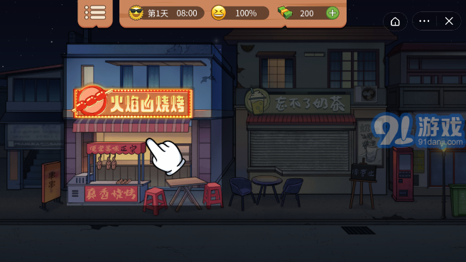 真香一條攤1