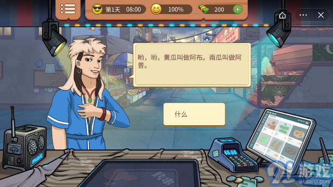 真香一條攤2