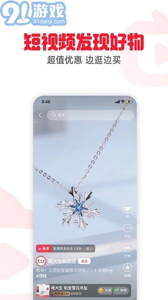 點(diǎn)淘官方最新版1