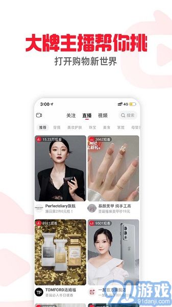 點(diǎn)淘官方最新版3