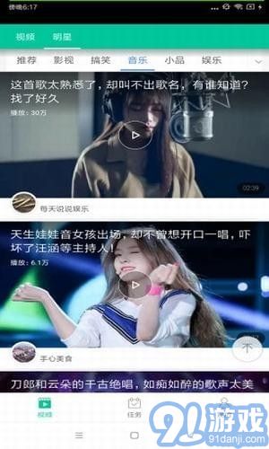 愛頭條APP1