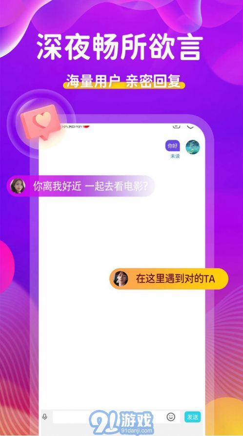 附近人約1