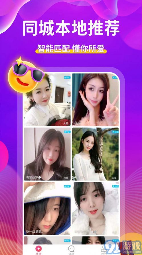附近人約2