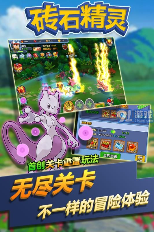 磚石精靈1