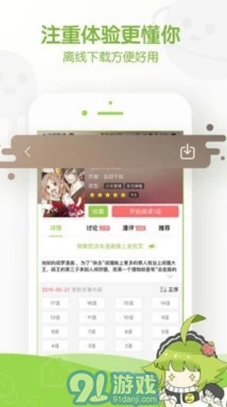 阿呆漫畫(huà)免費(fèi)2