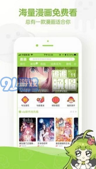 阿呆漫畫(huà)免費(fèi)3