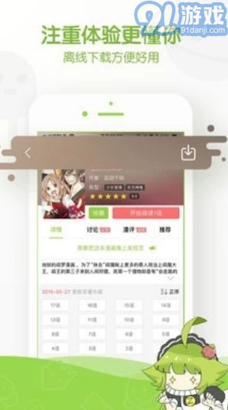 阿呆漫畫2