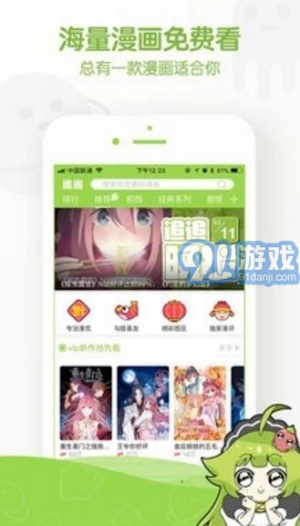阿呆漫畫3