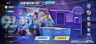 王者荣耀 库里联动皮肤价格查询