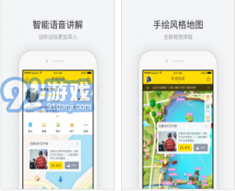 金雞湖景區(qū)安卓版v1.1.21