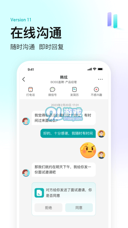 BossApp3