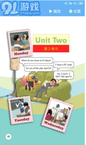 點讀通(點讀通四年級下冊英語)安卓最新版5