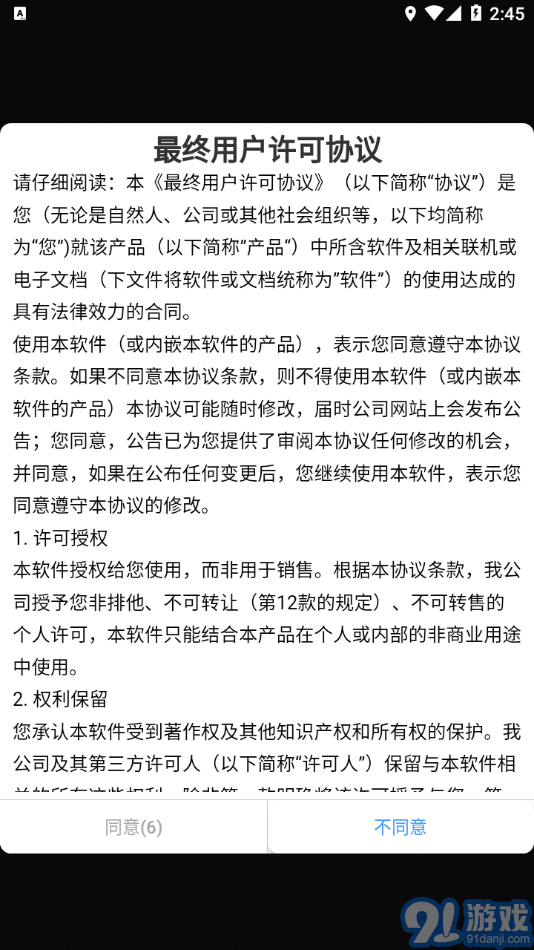 鑫思翼4