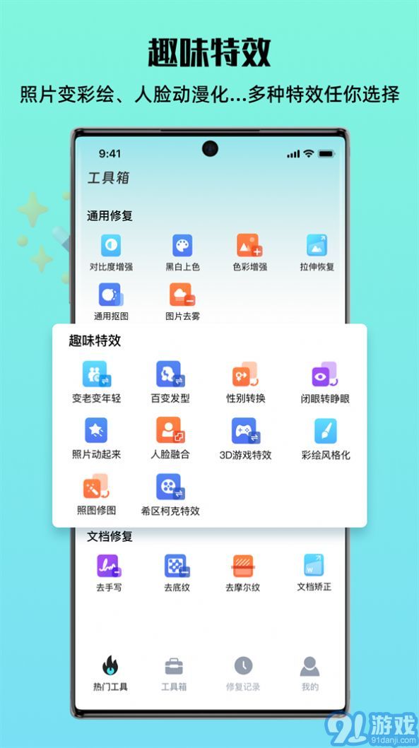 照片全能王1