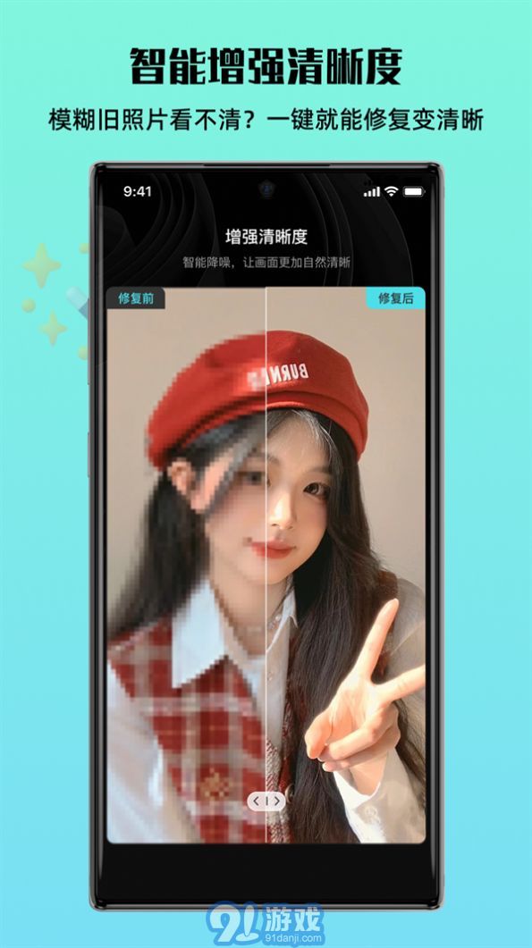 照片全能王3
