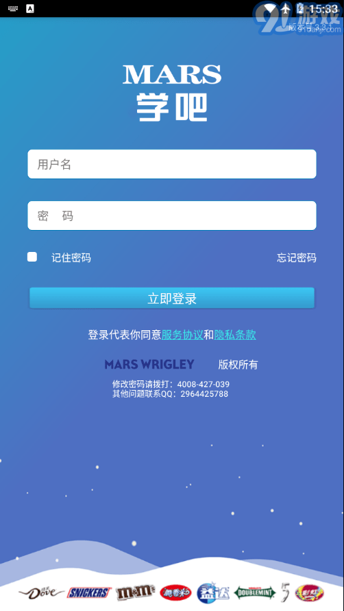瑪氏學(xué)吧2