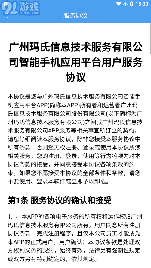 瑪氏學(xué)吧4